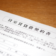保証人問題を解決する方法